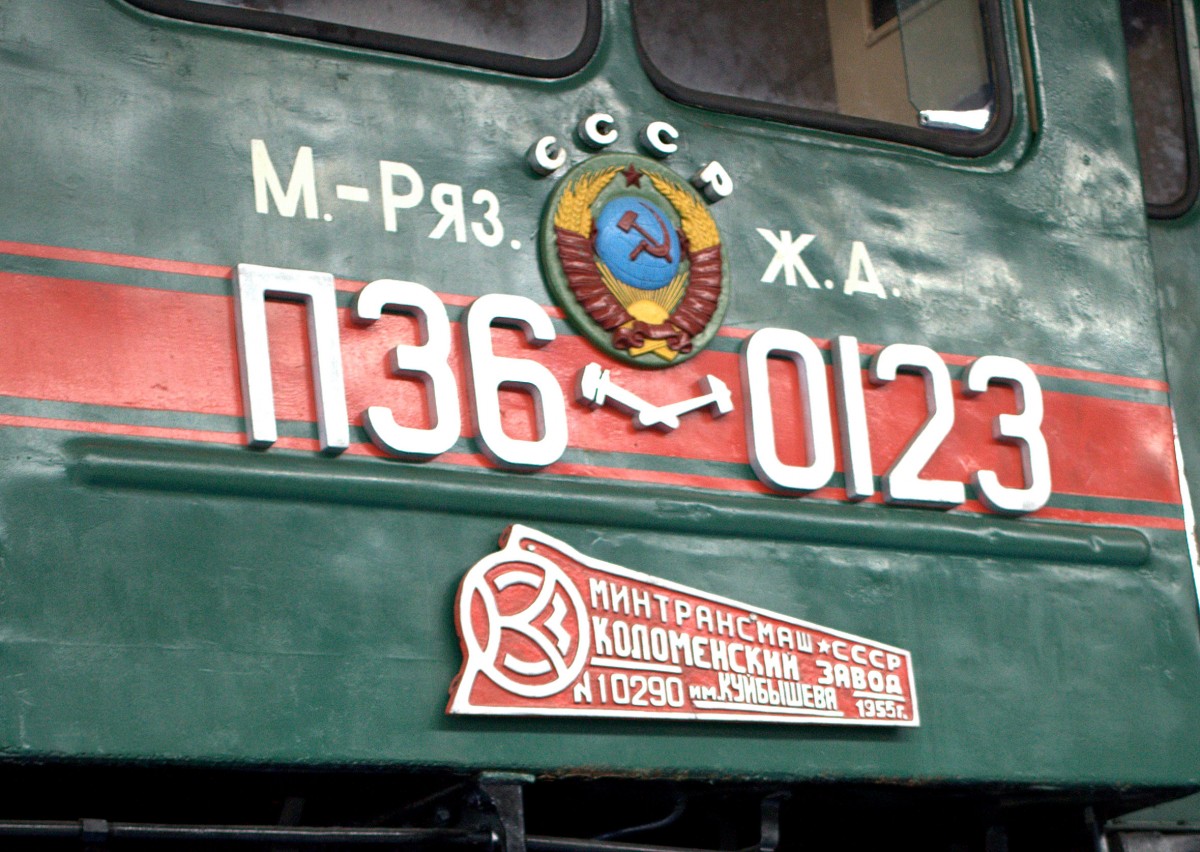 das Typenschild  der P 36 0123 , einer Breitspurschnellzuglok, gebaut 1955 in der Lokomotivfabrik Kuibischew (UdSSR).Die Lok ist so alt wie der Fotograf.Abgelichtet am 08.07.2015 in Prora.