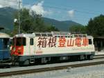 RhB im Japan Look.Ge 4/4 II Nr.622 im Kleid der ... RhB im Japan Look.Ge 4/4 II Nr.622 im Kleid der ...