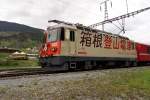 E-Loks Ge 4/4 II (1442 Photos)