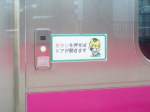 Serie 701 des Bezirks Akita: Grundsätzlich werden in Japan an allen Stationen alle Türen (der entsprechenden Seite) geöffnet. In kalten Gebieten werden jedoch heute die Türen von den Fahrgästen selbst bedient, so dass nur dann kalte Luft hereinströmt, wenn auch jemand ein- oder aussteigt. Das Bärchen an Zug 701-102 sagt:  Wenn Sie auf den Knopf drücken, dann öffnet sich die Türe . 10.Juli 2010. 