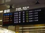 Bilder aus dem Shinkansen-Betrieb: Die dichte Zugsfolge (stets vollbesetzte 16-Wagenzüge) ist an der Abfahrtsanzeige in Kyoto (476.3 km von Tokyo) zu sehen; diese wechselt ständig zwischen Japanisch und Englisch. Alle Züge fahren nach Tokyo, und zwar 9:05 (aus Osaka kommend, 515.4 km von Tokyo), 9:09 (aus Hiroshima kommend, 821.2 km von Tokyo, via Osaka), 9:16 (aus Hakata kommend, 1069.1 km von Tokyo, via Hiroshima-Osaka), 9:23 (wieder aus Hiroshima kommend), 9:29 (wieder aus Osaka kommend). 24.April 2008. 