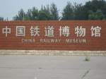 Der Eingang zum  China ...  Patrick Mlotek 18.10.2011