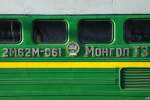 Detailaufnahme der ...  Christopher P�tz 02.10.2011