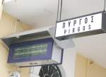 Die n�chsten zwei Abfahrten ab Pirgos, IC23 12.19 nach Korinth ...