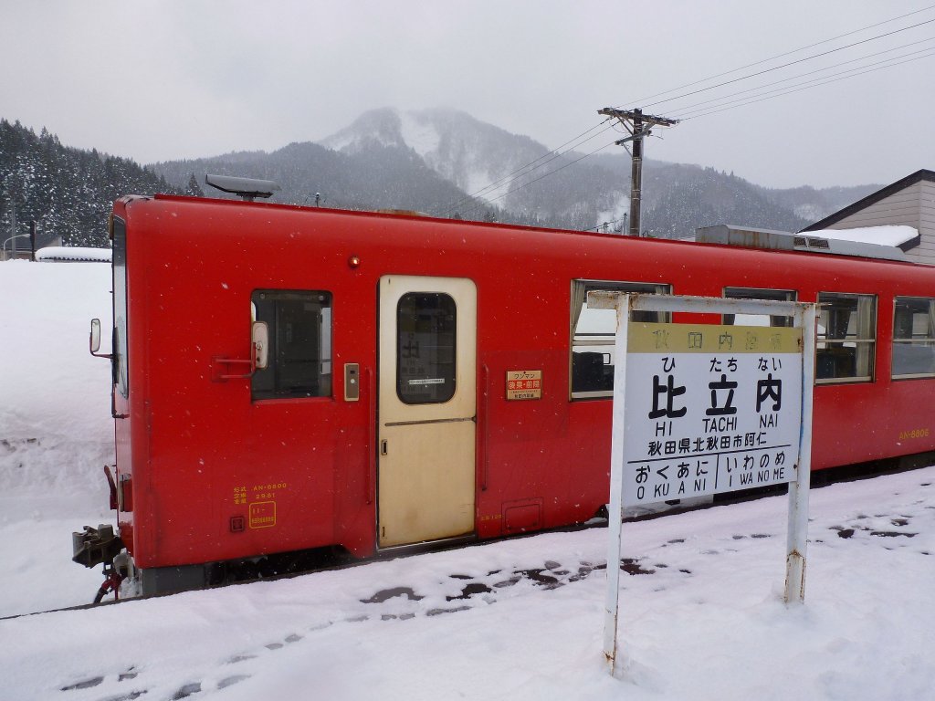 Akita Nairiku-Bahn, die 1963 erffnete Verlngerung des Nordabschnitts: Die ehemalige Endstation Hitachinai mit Stationstafel; dahinter der rote Wagen 8806. 14.Februar 2013. 