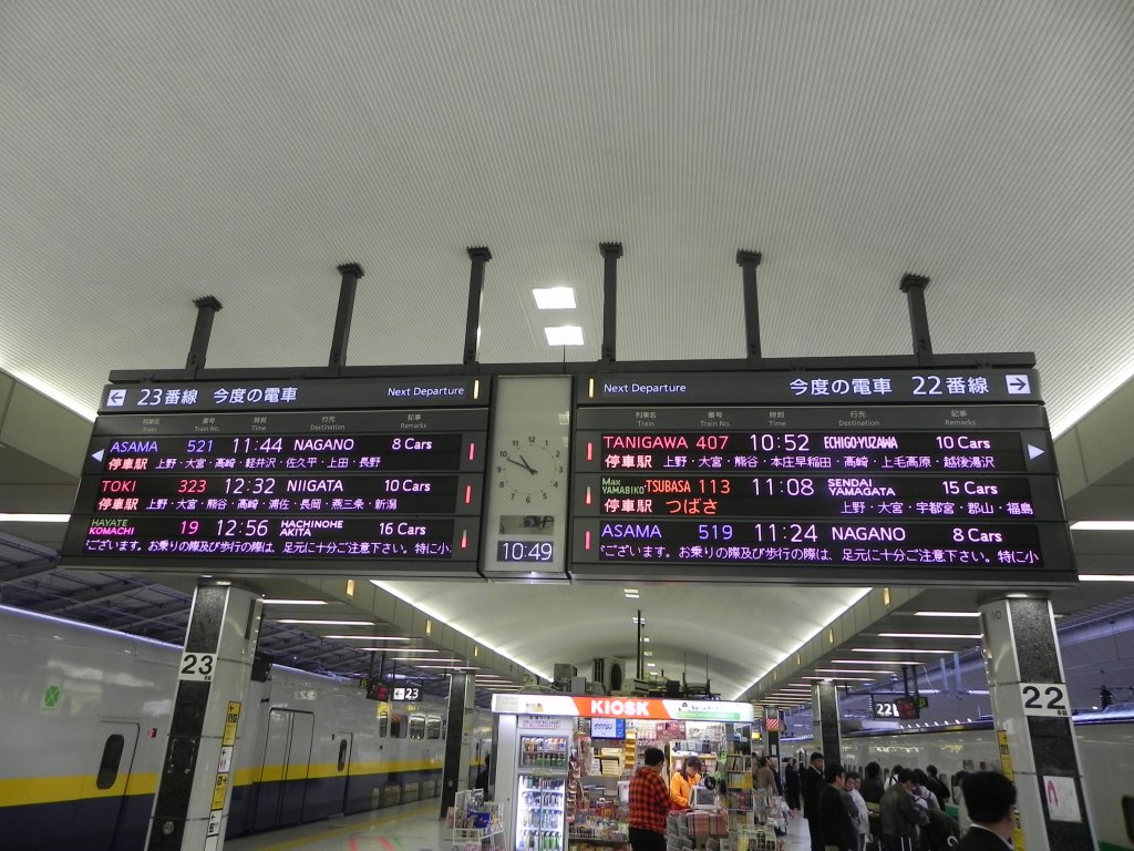 Anzeigetafel auf den Shinkansen-Bahnsteigen 22 und 23 in JR Tokyo. Man kann sehen, dass die Anzeige zwischen Englisch und Japanisch wechselt. Ferner erkennt man den Zugnamen, die Zugnummer, das Ziel sowie die Anzahl der Wagen. 
Anhand dieser Informationen kann man sich dann die Einstiegsposition fr seinen Wagen suchen, wo der Wagen fast auf die Sekunde milimetergenau halten wird ...