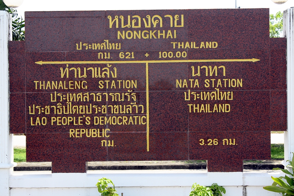 Da internationaler Grenzbahnhof ist im Bf. Nong Khai das �bliches Stationsschild etwas luxuri�ser ausgef�hrt. Aufgenommen am 17.Juni 2011.
