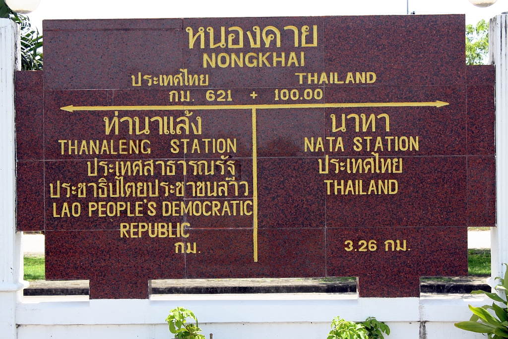 Da internationaler Grenzbahnhof ist im Bf. Nong Khai das bliches Stationsschild etwas luxuriser ausgefhrt. Aufgenommen am 17.Juni 2011.