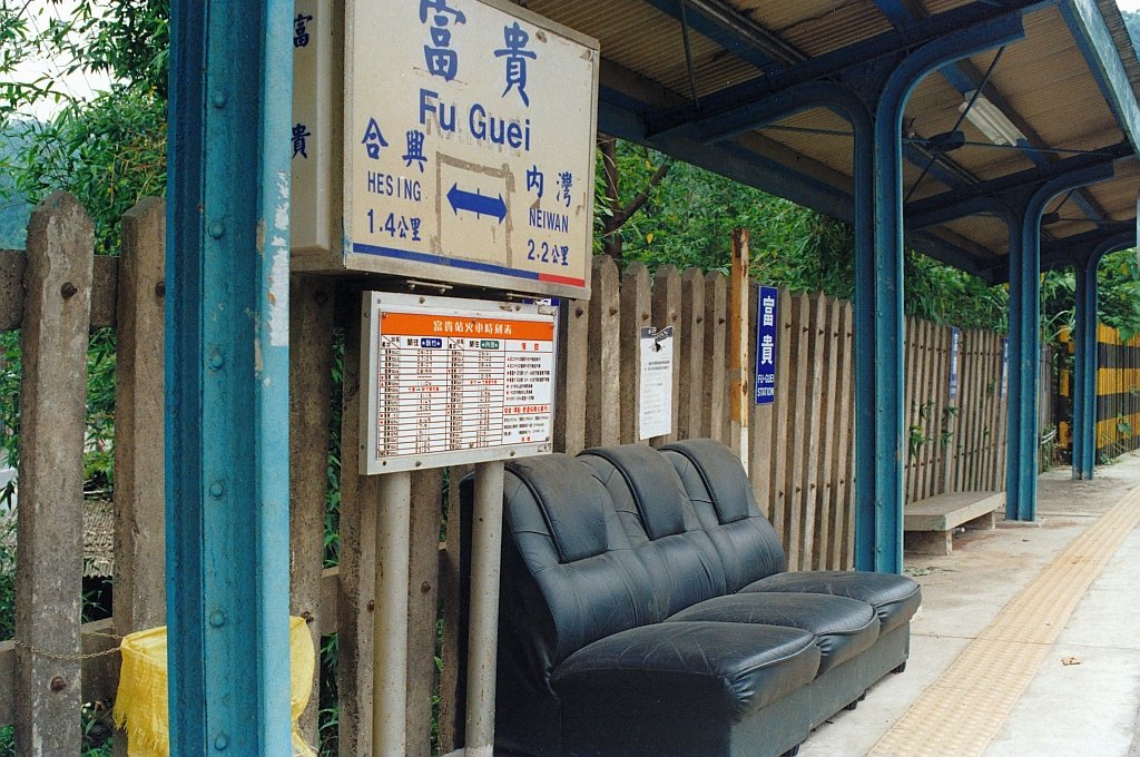 Fugui Station (noch als Fu Guei angeschrieben) am 20.Mai 2005. Scheinbar bevorzug ein Stammkunde eine gewisse Art von Luxus.