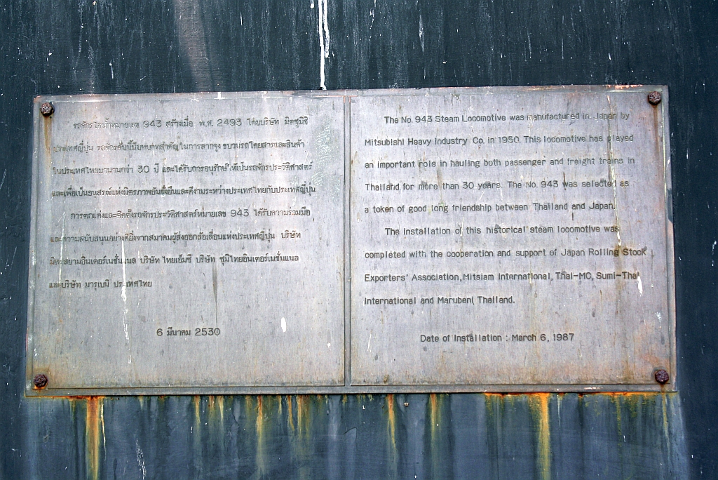 Hinweisschild an der 943 anlässlich deren Aufstellung am 06.März 1987. Chatuchak Park am 19.März 2011.