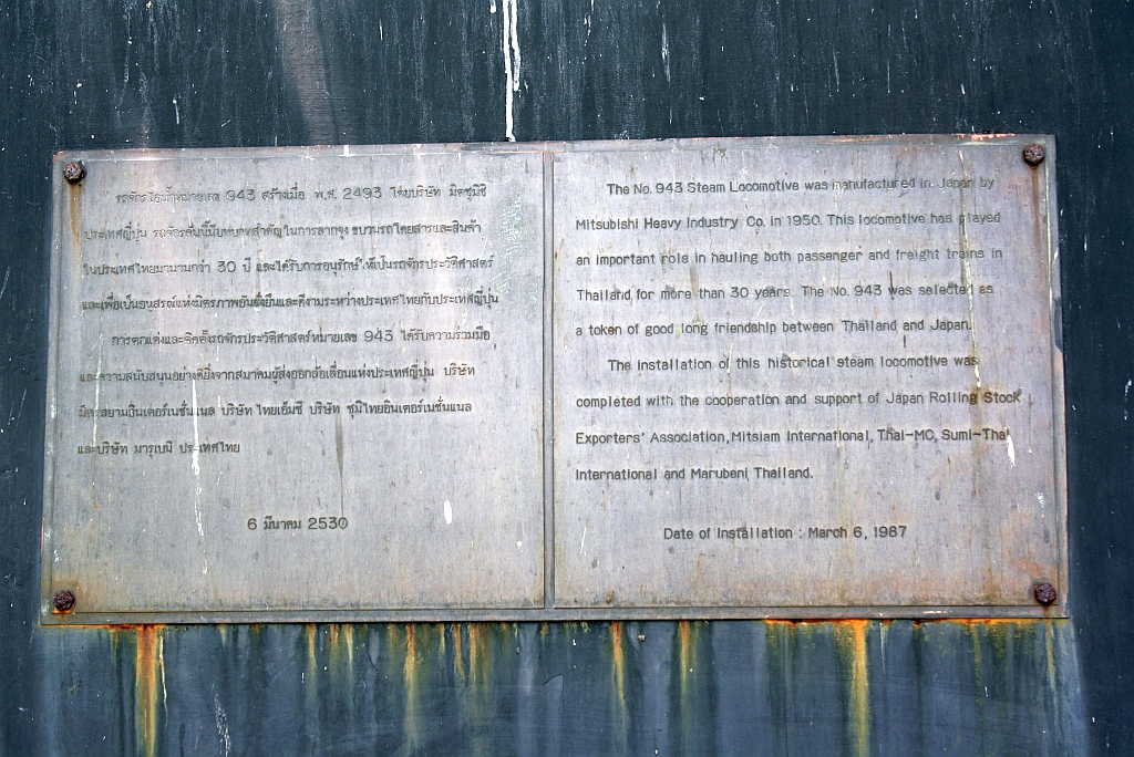 Hinweisschild an der 943 anlässlich deren Aufstellung am 06.März 1987. Chatuchak Park am 19.März 2011.