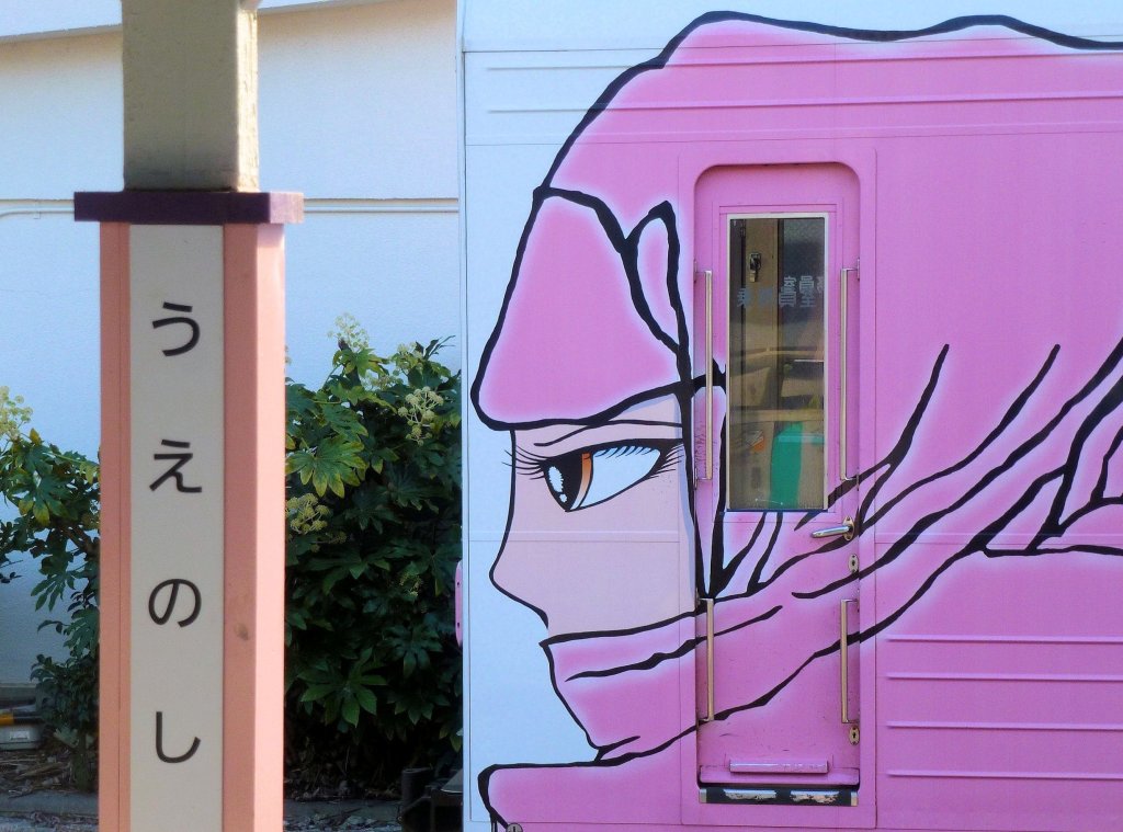 Iga-Bahn: Wer wrde bei diesem Bild eine Eisenbahn vermuten? Buchstblich der Kopf des Zuges 102+202, Ueno-Stadt (Ueno-shi), 9.Dezember 2012. 