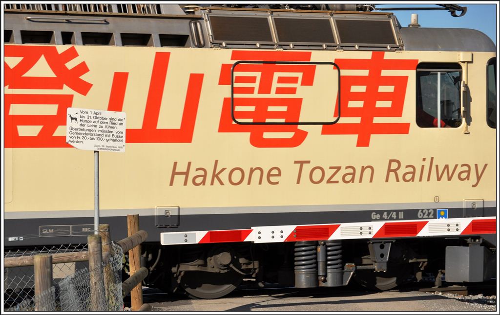 Wieder am Bahnbergang in Igis und noch etwas exotischer die Ge 4/4 II 622  Arosa  als Hommage an die Schwesterbahn in Japan, Hakone Tozan Railway. (20.11.2012)
