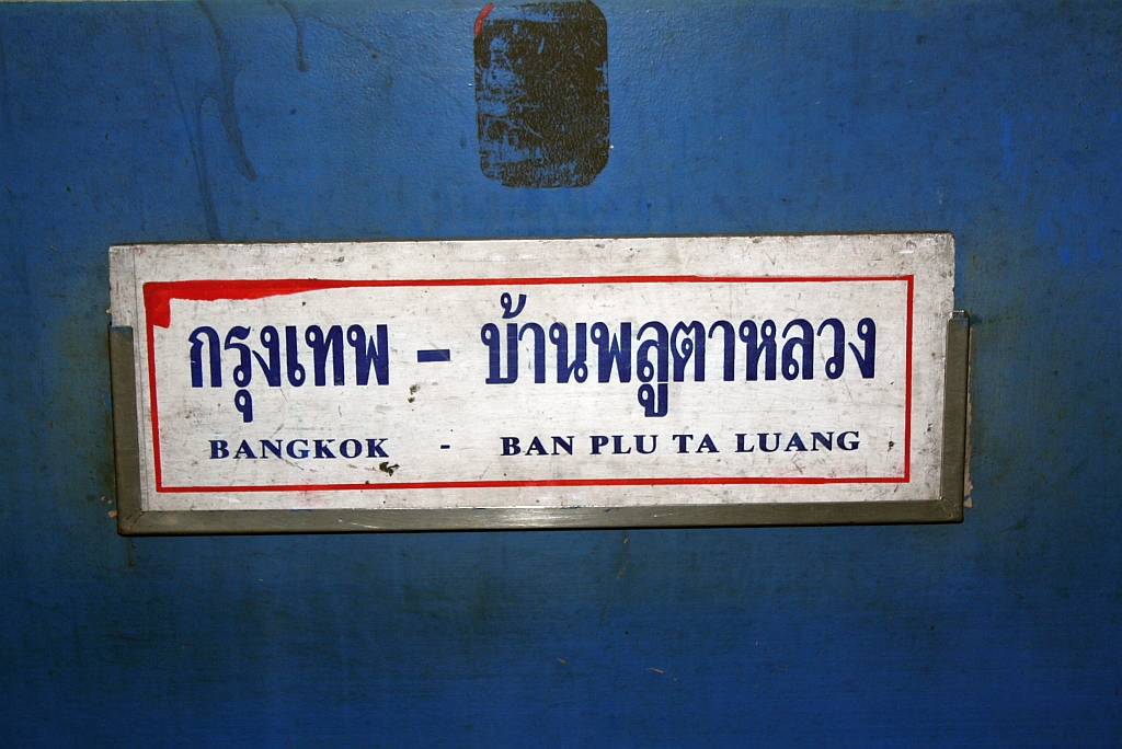 Zuglaufschild am บชส.279 (บชส. =BTC./Bogie Third Class Carriage), eingereiht im ORD 283 am 17.März 2011 in der Hua Lamphong Station.