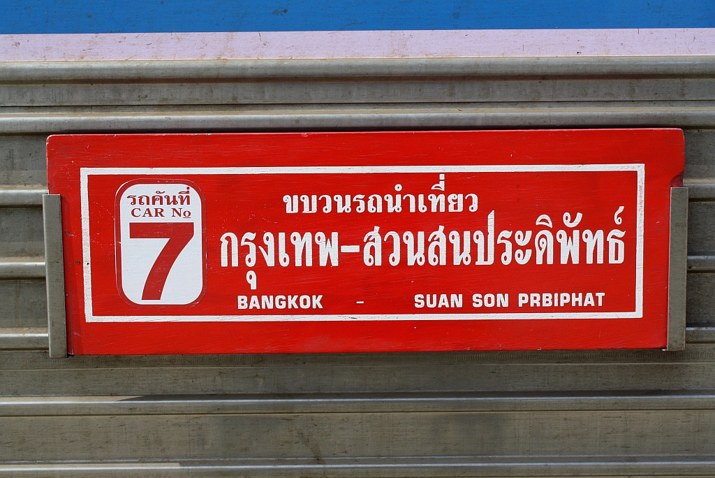 Zuglaufschild des Excursionstrain 911 nach Suan Son Pradiphat am 03.Juni 2012 in der Nakhon Pathom Station. Die englische Übersetzung des Zielbahnhofes bedarf noch einer Bearbeitung.