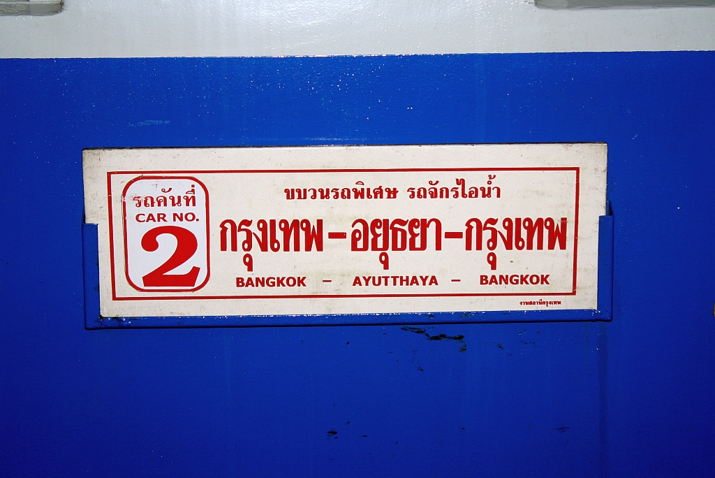 Zuglaufschild des Wagen 2 der Sonderzge 901/902, aufgenommen nach der Ankunft mit Sonderzug 902 im bangkoker Bf. Hua Lamphong am 26.Mrz 2010.