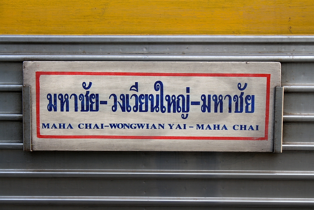 Zweisprachiges Zuglaufschild am NKF 1212, aufgenommen am 15.März 2011 in der Mahachai Station.