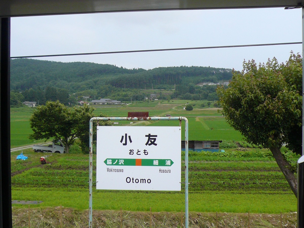 Ôfunato-Linie, Küstenstrecke: Die Station Otomo, aufgenommen aus Triebwagen KIHA 100-42 am 9.Juli 2010. Noch strahlt hier alles in üppigem Grün. Nur wenige Monate später fand sich diese Stationstafel fast unerkennbar verbogen inmitten der riesigen Trümmerberge, die der Tsunami vor sich her geschwemmt hatte. 