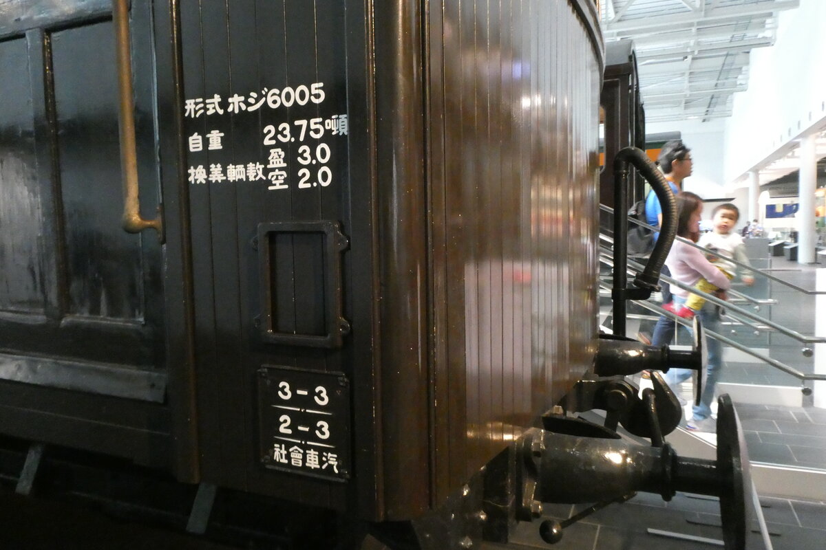 Beschreibung von Form, Gewicht und Herstellungsort für JGR Baureihe HOJI 6005 Nr.6014, in SCMAGLEV and Railway Park (Museum), Am 06.05.2023.