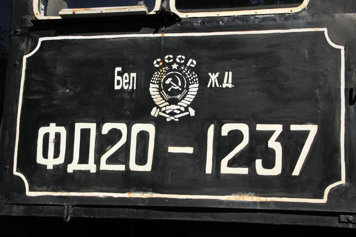 Das ist das Eisenbahnmuseum von Brest. Kategorie sollte folgen. in drei Reihen sind die verschiedensten Lokomotiven dargestellt, welche alle mal ihren Dienst in Weißrussland absolviert haben. Bei schönstem Wetter konnten wir am 7.9.16 ausgiebig Bilder schiessen.