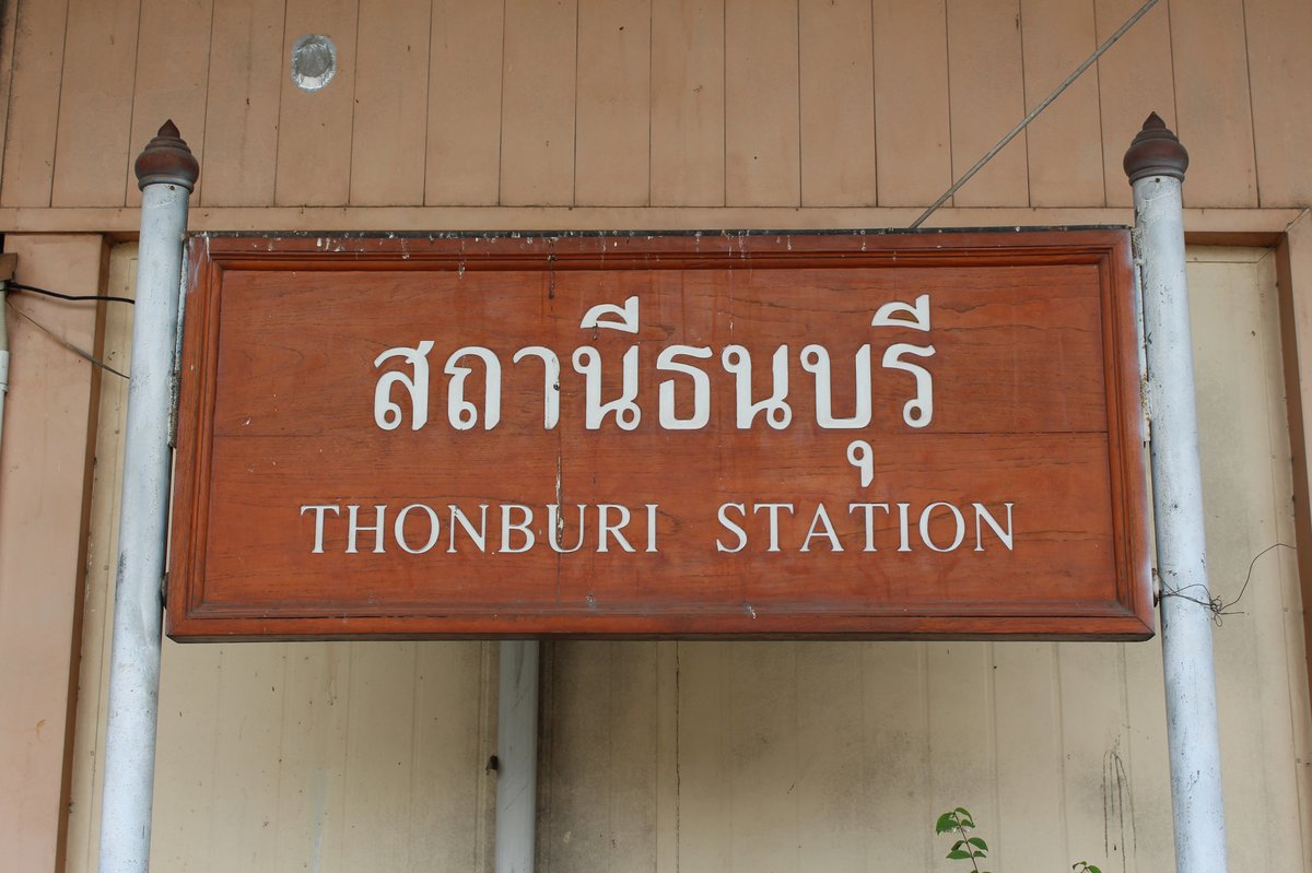 Das klassische Bahnhofschild des Bahnhof Thonburi. Freitag, 4. August 2017