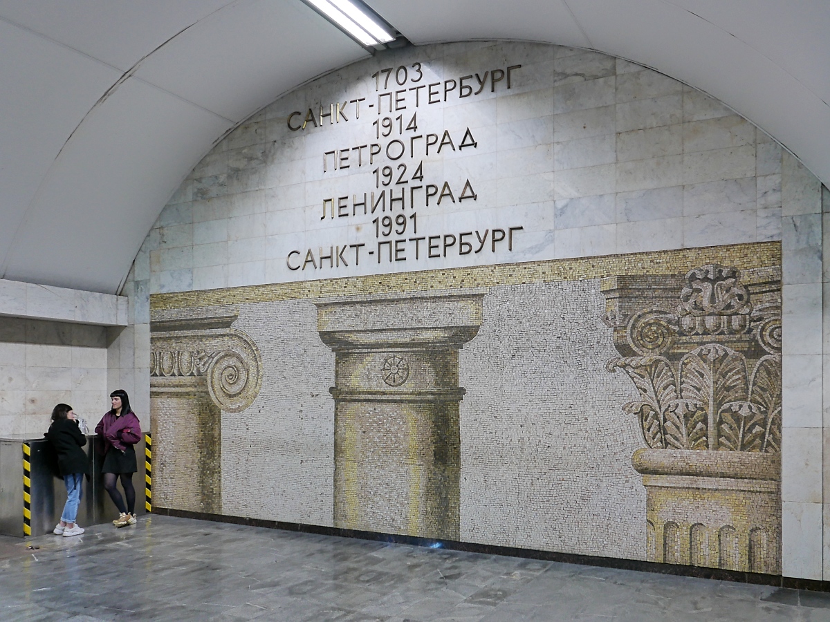 Der Name der Stadt St. Petersburg war im Laufe der Geschichte mehreren Veränderungen unterworfen, die hier in der Station  Puschkinskaja  der Metro der Linie 1 aufgeführt sind, 16.09.2017

1703 
Grundsteinlegung der Peter-und-Paul-Festung als Keimzelle von
Sankt Peterburg

1914 
Russifizierung des Namens als
Petrograd (Peterstadt)

1924 
umbenannt nach Lenins Tod in 
Leningrad (Leninstadt)

1991 
Rückbenennung in 
Sankt Peterburg
