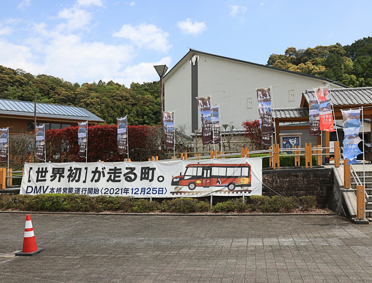 Die Asa Kaigan Bahn: Einst hätte eine Bahn als Fortsetzung der staatlichen Mugi Linie im Südosten der Insel Shikoku rund um die Muroto Halbinsel zur Stadt Kôchi im Süden von Shikoku führen sollen. 1980 wurde der Bahnbau gestoppt, doch ein kurzes Stück von 8,5 km auf der Ostseite war bereits fertiggestellt. Dieses Stück wurde 1988 zur Asa Kaigan Privatbahn, kam 1992 in Betrieb, wurde aber kaum benützt und war hoch defizitär. 2016 kam die Idee auf, diese Bahn mit Strasse-/Schienefahrzeuge zu betreiben, um von beiden Endpunkten der Bahnstrecke aus Orte von touristischem Interesse direkt zu erschliessen. Vor dem Ortsmuseum in Awa Kainan hängt ein grosser Banner mit dem Bild des roten Strasse-/Schienefahrzeugs der Asa Kaigan Bahn, mit dem Datum der Neueröffnung dieses Betriebs am 25.Dezember 2021. 17.April 2023  