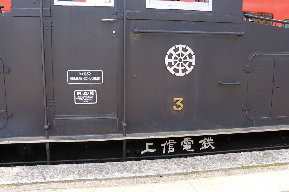 Die Fabrikschilder der Siemens - MAN -Lokomotive Nr. 3 der Jôshin Bahn, 29. Mai 2016. 