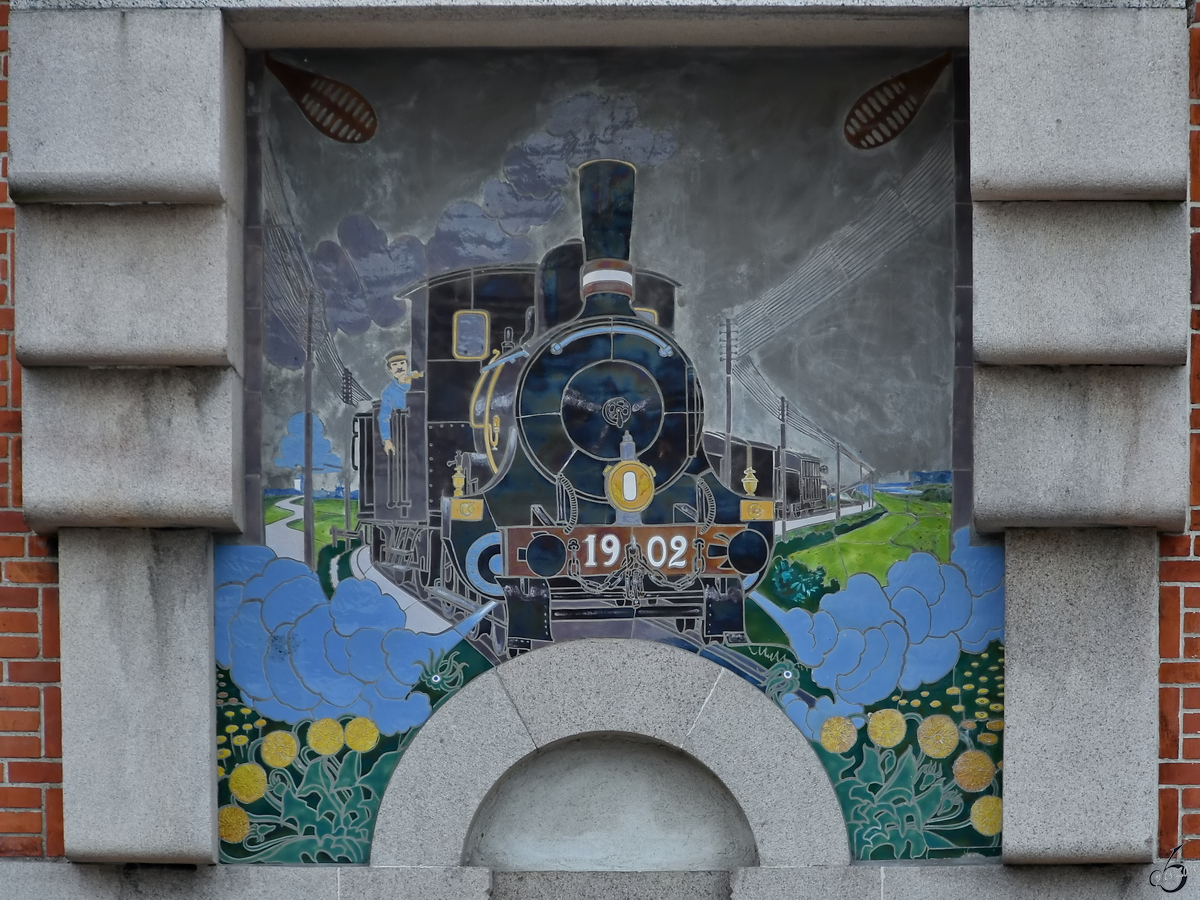 Ein Eisenbahnmosaik auf dem Gebäude des ehemaligen königlichen Zollamtes in Aalborg. (Juni 2018)