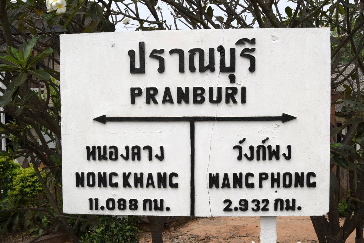 Entfernungsanzeiger im Bahnhof Pran Buri zu den nächsten Bahnhöfen, 12.02.18. 