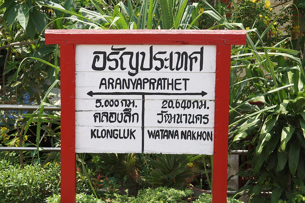 Entfernungsanzeiger im Bf. Aranyaphrathet am 24.März 2017. Die Strecke ist in Richtung Klong Luk und weiter nach Poipet auf thailändischem Gebiet schon seit ca. 1,5 Jahren befahrbar, jedoch fehlt an der kambodschanischen Grenze ein ca. 5m langes Stück.
