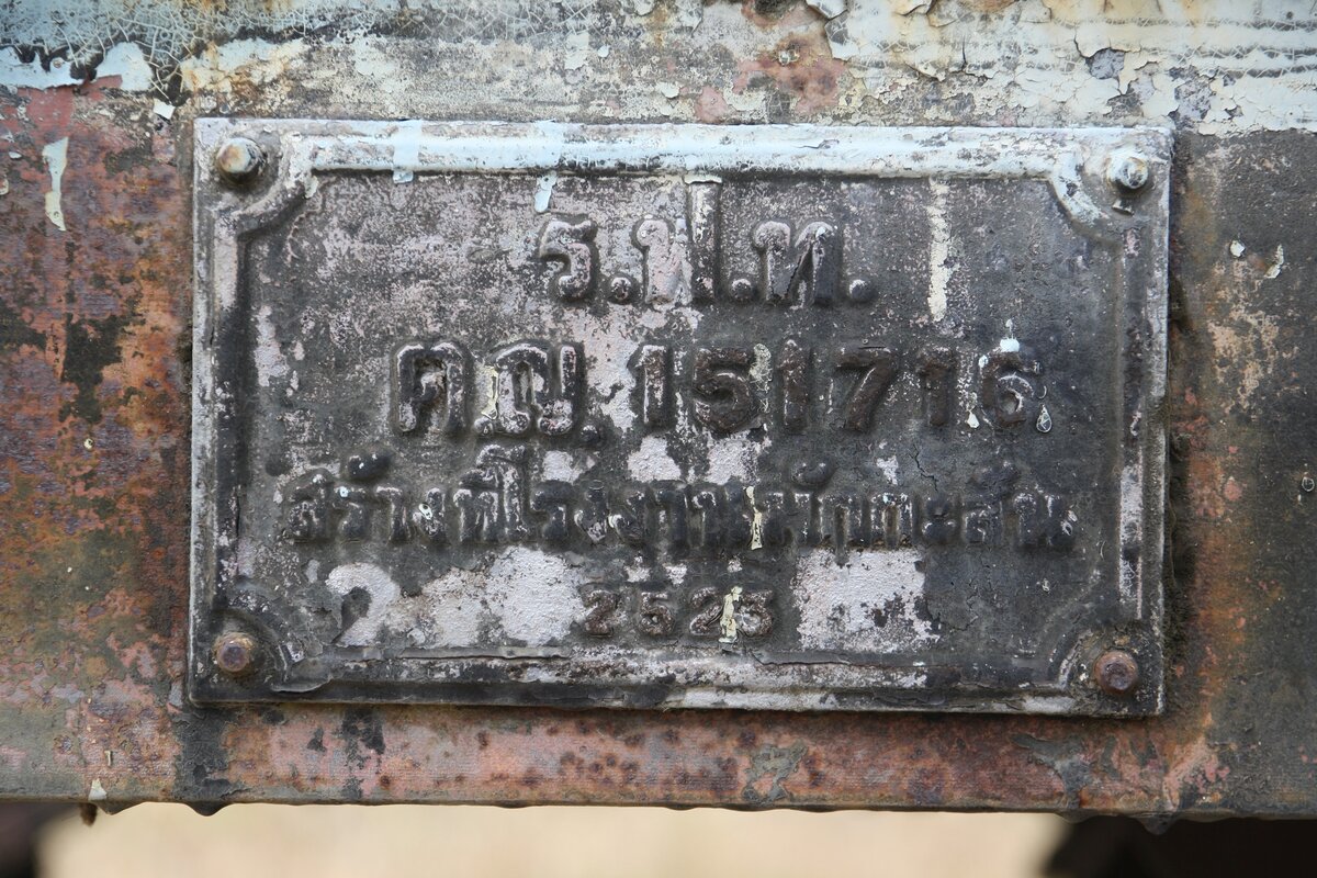 Fabrikschild des ต.ญ.151716 (ต.ญ.=C.G./Covered Goods Wagon, Bauj. 1980, Makkassan-Workshop), aufgenommen am 22.März 2025 in der Den Chai Station.