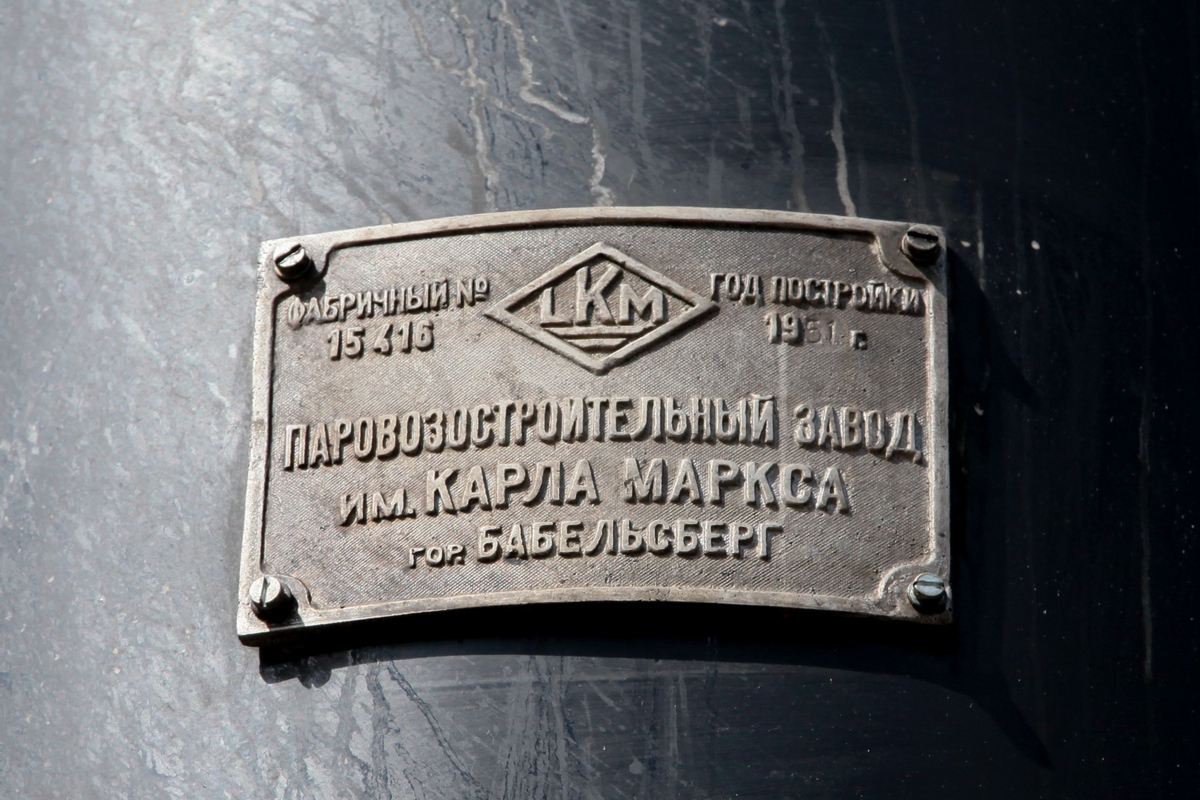 Fabrikschild der Gr 319, Lokomotivbau Karl Marx Babelsberg (früher Ohrenstein & Koppel), Baujahr 1951, Fabr.-Nr.: 15416. Die eh. sowjetische/russische Zone, ab 1949 DDR, mußte umfangreiche Reparationen für die UdSSR erbringen, darunter auch der Neubau von Lokomotiven.  11.05.2017