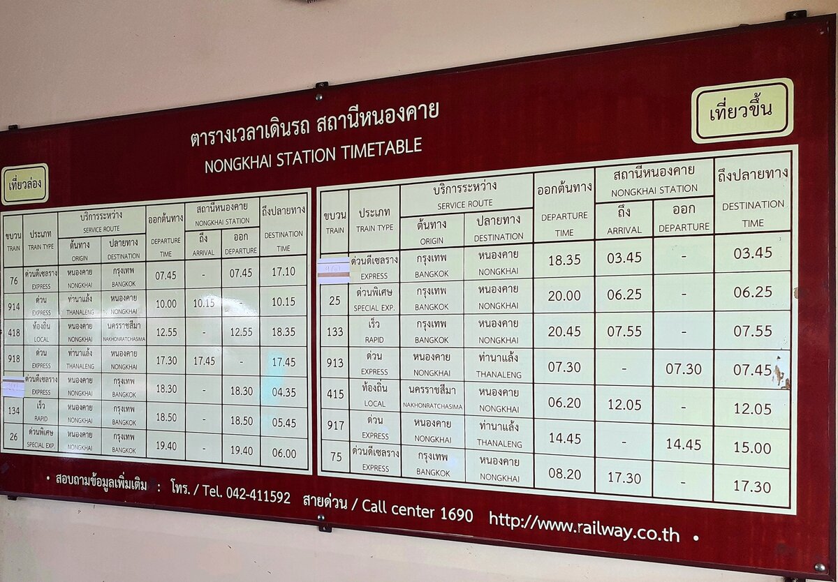 Fahrplantafel mit Abfahrten und Ankünften  im Bahnhof Nong Khai (23.05.2022). Wie man sieht, ist der Zugverkehr recht überschaubar und findet vorwiegend am frühen Morgen und am Abend statt. Es gibt zwei Zugpaare (913/914 und 917/918), die Nong Khai mit Thanaleng in Laos, 4 km nördlich der Grenze, verbinden. - Nong Khai liegt in Nordost-Thailand am Mekong, der hier die Grenze zu Laos bildet (unweit der laotischen Hauptstadt Vientiane), und ist Endstation der Nordost-Strecke (Bangkok - Nong Khai) der SRT.