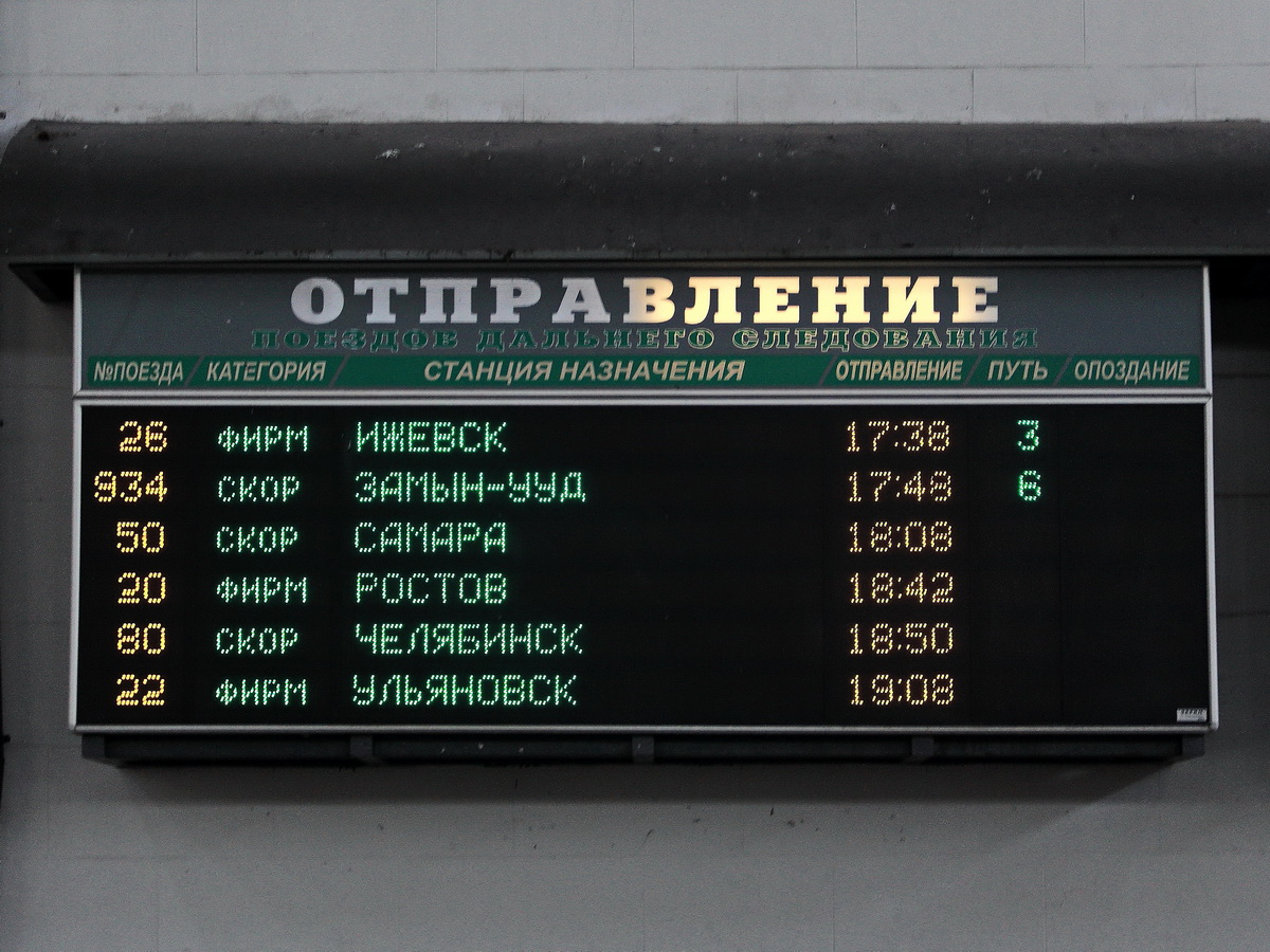 Fahrzielanzeige im Kasaner Bahnhof in Moskau am 10 September 2017 mit 3stelliger Zug Nummer  für Sonderzug um 17.48 Uhr am 10. September 2017.