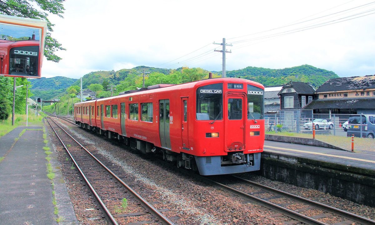 Im Erdbebengebiet von Zentral-Kyûshû: Zweiwagenzug KIHA 200-3 und 200-103 fährt in die schwer beschädigte Ortschaft Onoya ein; die Zerstörung an den Hausdächern ist gut zu sehen. So ein Erdbeben fühlt sich an wie auf einem Trampolin, deshalb sind die Dachschäden besonders gross. 6.Mai 2016. KYÛDAI-HAUPTLINIE 