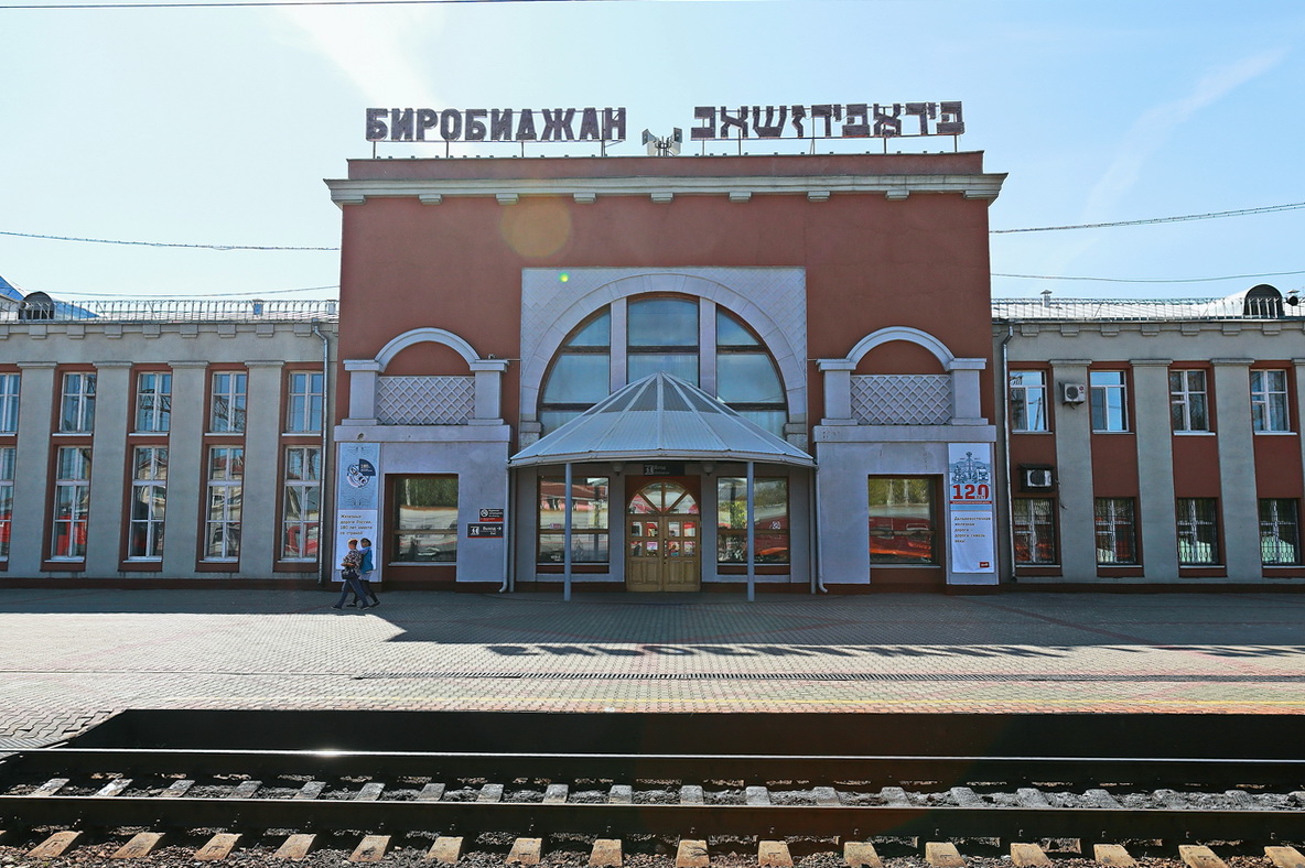 Nächster Halt von 5 Minuten in Birobidzhan am 21. September 2017. Birobidzhan ist die Hauptstadt der Jüdischen Autonomen Oblast im Föderationskreis Fernost, Russland und liegt am Amur-Zufluss Bira nur noch 172 km westlich von  Chabarowsk. 