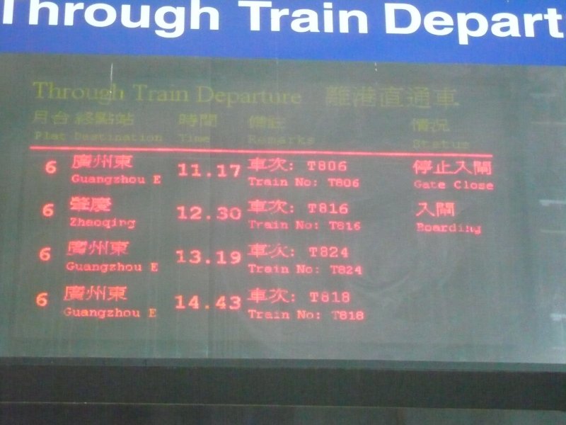 Die Abfahrtsanzeige fr die Fernzge (Through Train) in Hongkong