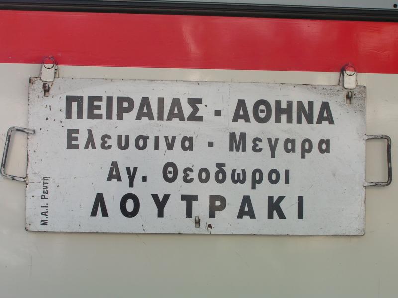 OSE,Wagenlaufschild Pir�us-Athen-Loutraki im Bahnhof Loutraki am 29.09.04