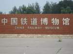 Der Eingang zum  China Railway Museum  in Peking, aufgenommen im 06/2011.