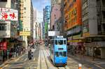 Hongkong 58, Des Voeux Road W, 24.08.2013.