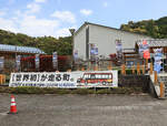 Die Asa Kaigan Bahn: Einst hätte eine Bahn als Fortsetzung der staatlichen Mugi Linie im Südosten der Insel Shikoku rund um die Muroto Halbinsel zur Stadt Kôchi im Süden von