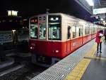 Hanshin Konzern: Zug 8231 (Endwagen 8232) in Amagasaki.