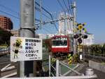 Die Stammstrecke des Keihin Kyûkô (Keikyû)-Konzerns: Die Strassenkreuzung vor Tokyo-Shinagawa.