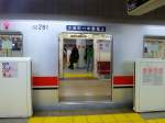 Marunouchi-Linie, Tokyo Metro: Am Umsteigebahnhof Nakano Sakaue vom Hônanchô-Zweig zur Hauptlinie kann man durch Zug 81 hindurchblicken; so geht natürlich das Umsteigen auch schnell.