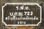 Herstellerschild des บ.ต.ญ.723 (บ.ต.ญ.=B.C.G./Bogie Covered Goods Wagon), gebaut 1971 im SRT-Workshop Makkasan. - Bild vom 02.Dezember 2025 in der Ayutthaya Station.