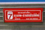 Zuglaufschild des Excursionstrain 911 nach Suan Son Pradiphat am 03.Juni 2012 in der Nakhon Pathom Station.