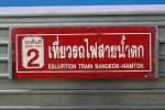 Zuglaufschild des Excursionstrain 909 nach Nam Tok Sai Yok Noi am 03.Juni 2012 in der Nakhon Pathom Station.