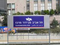...., die man auch wirklich auf den verschiedenen Stationsschildern findet, hier  Tel Aviv Savidor Central Station  und ... (T.A. 06.05.2007)
