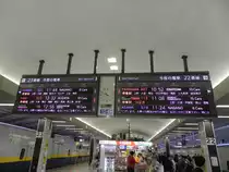 Anzeigetafel auf den Shinkansen-Bahnsteigen 22 und 23 in JR Tokyo. Man kann sehen, dass die Anzeige zwischen Englisch und Japanisch wechselt. Ferner erkennt man den Zugnamen, die Zugnummer, das Ziel sowie die Anzahl der Wagen. 
Anhand dieser Informationen kann man sich dann die Einstiegsposition f�r seinen Wagen suchen, wo der Wagen fast auf die Sekunde milimetergenau halten wird ...